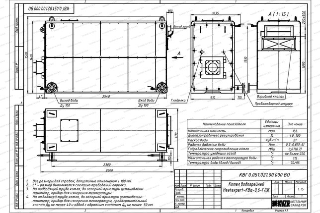 Чертеж газового котла КВа 0.6