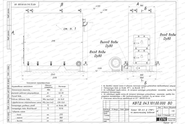 Чертеж котла на дровах 0.5 МВт с ОУР