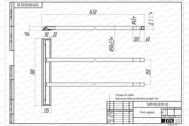 Планка шурующая ТШПМ 0.8 чертеж